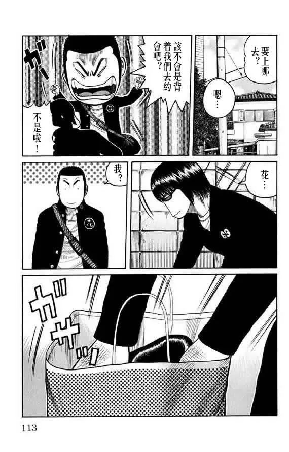 第16话 第111页