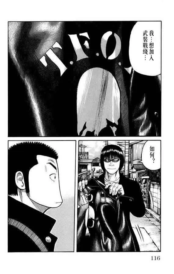 第16话 第113页