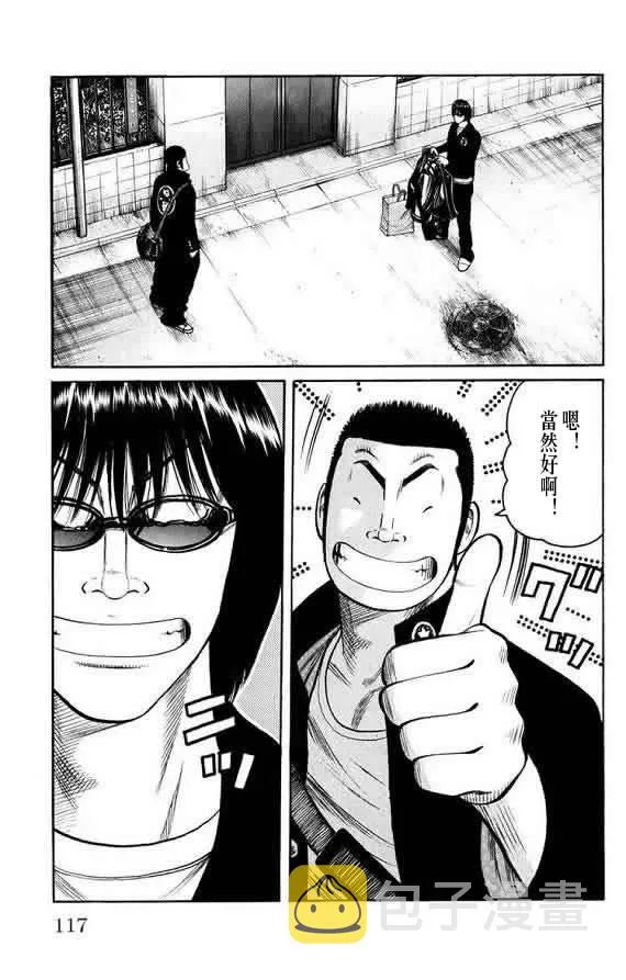 第16话 第114页