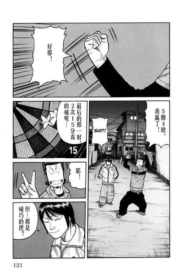 第16话 第118页