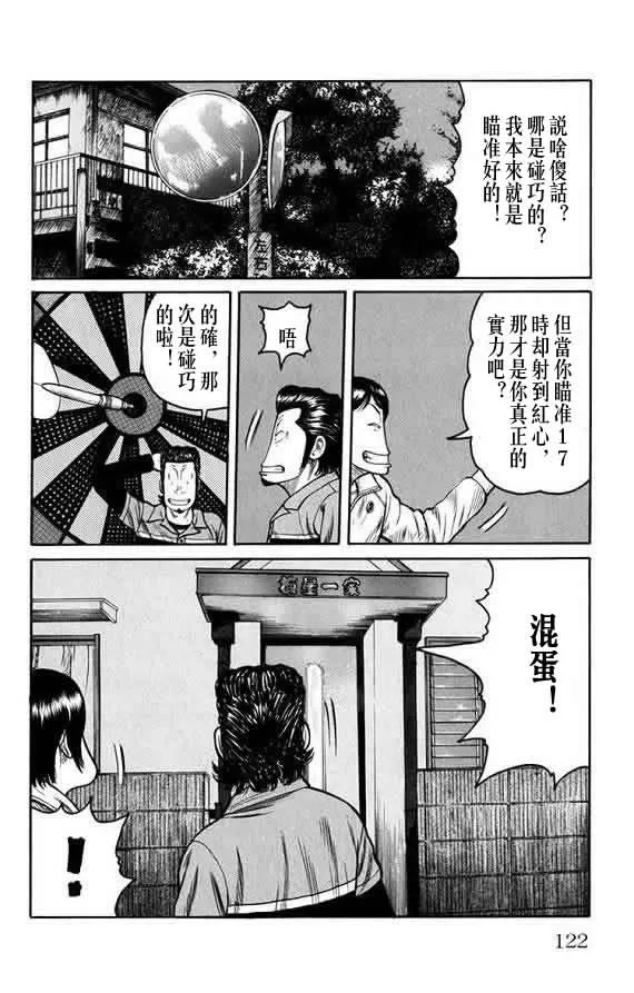 第16话 第119页