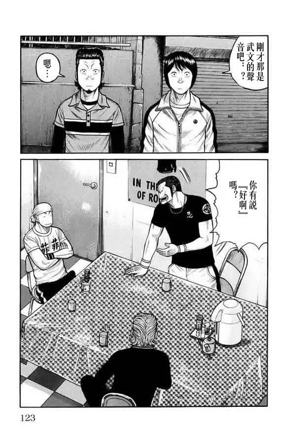 第16话 第120页