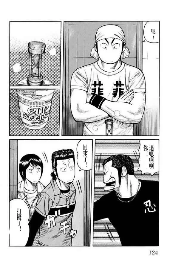 第16话 第121页