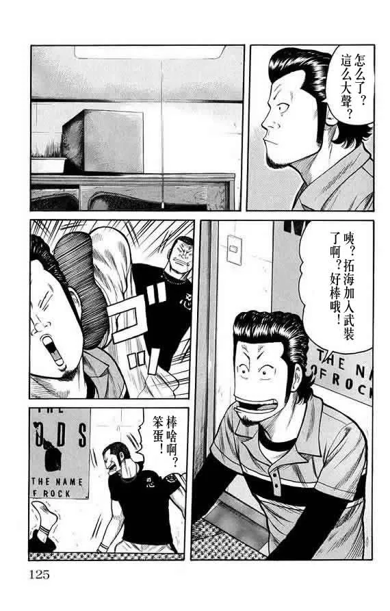 第16话 第122页