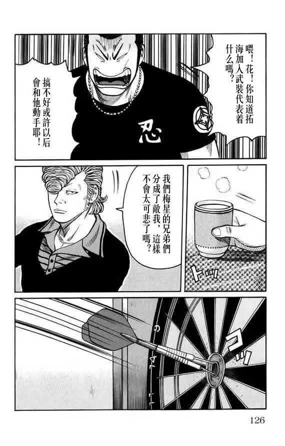 第16话 第123页