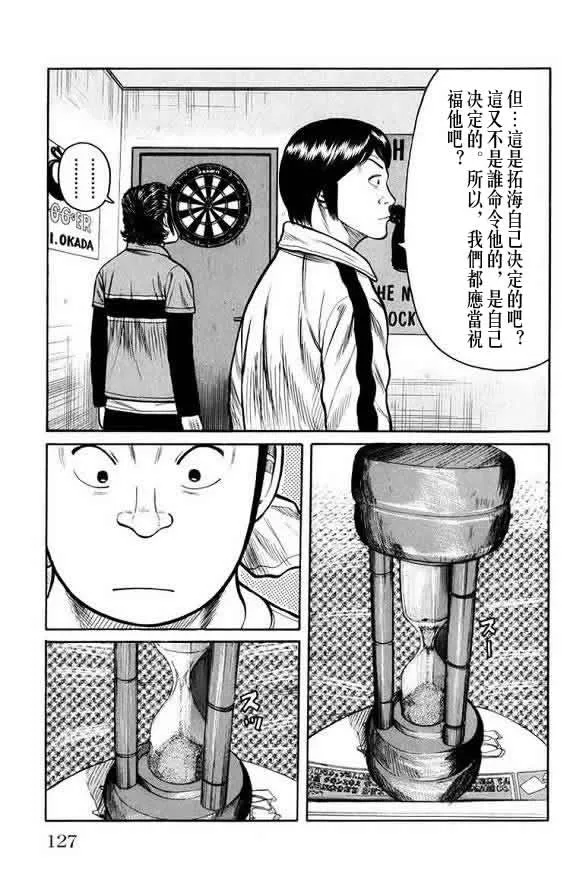 第16话 第124页