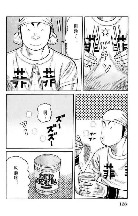 第16话 第125页