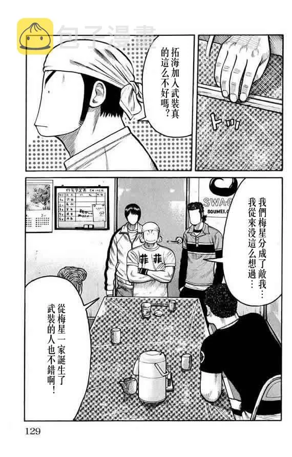 第16话 第126页