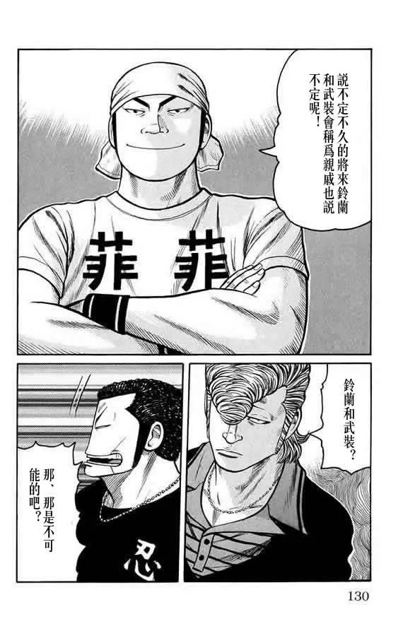 第16话 第127页