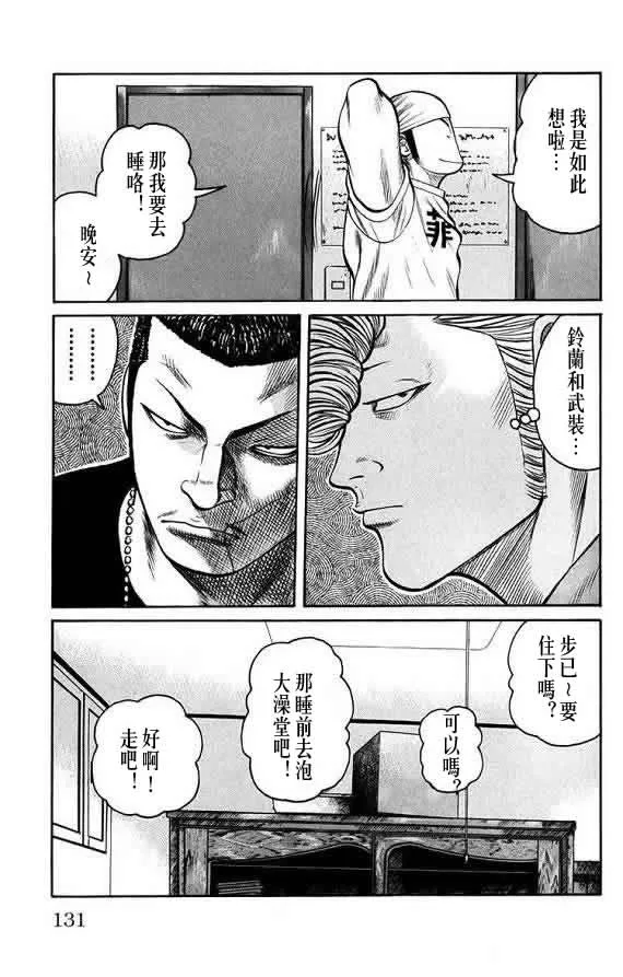 第16话 第128页