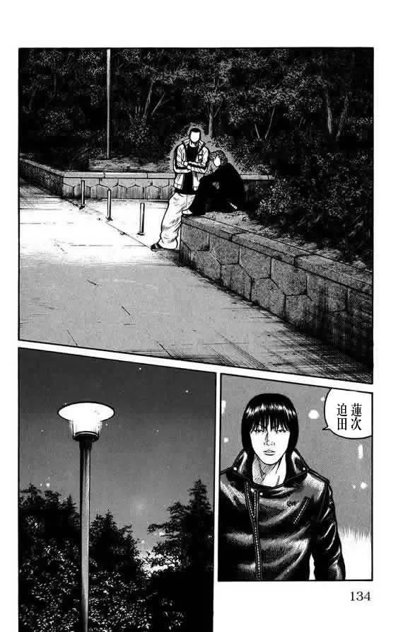 第16话 第131页