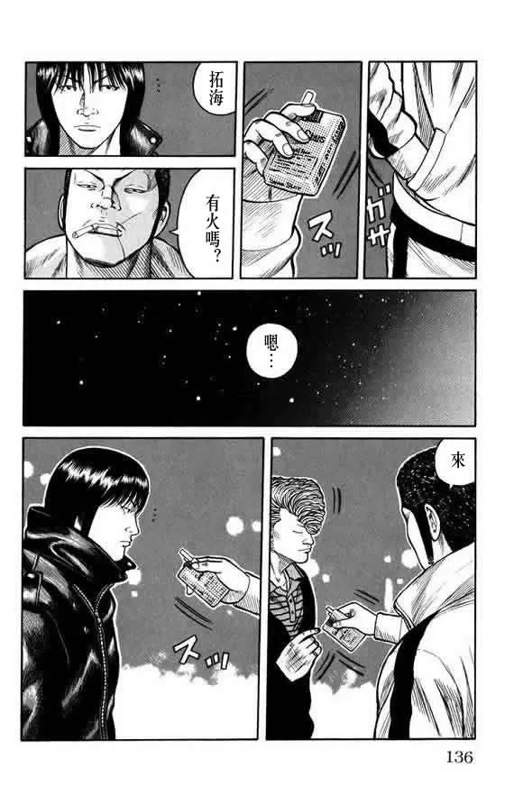第16话 第133页