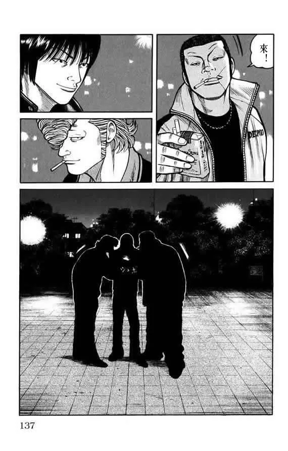 第16话 第134页