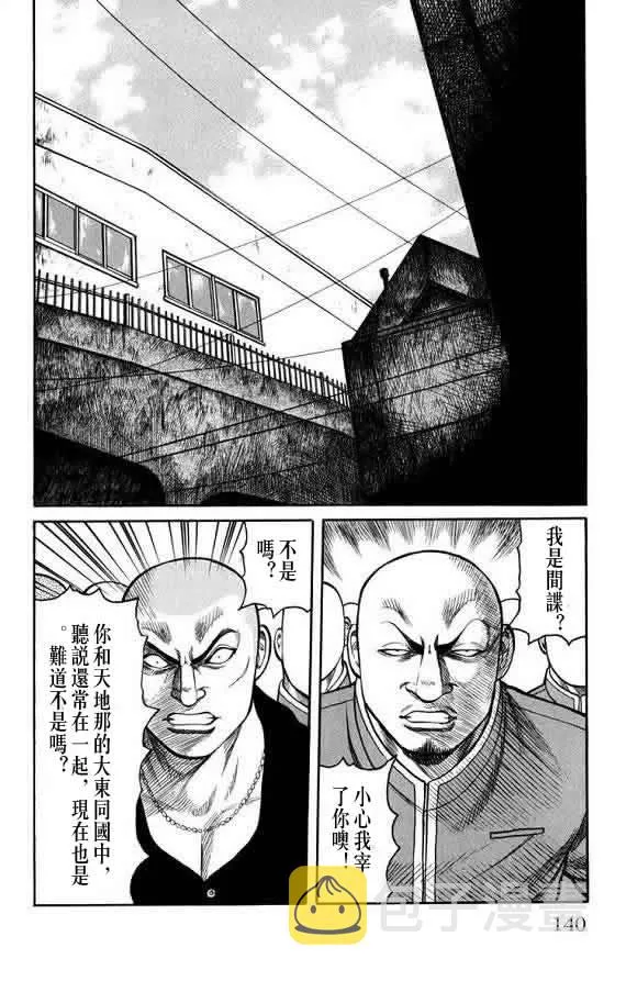 第16话 第137页