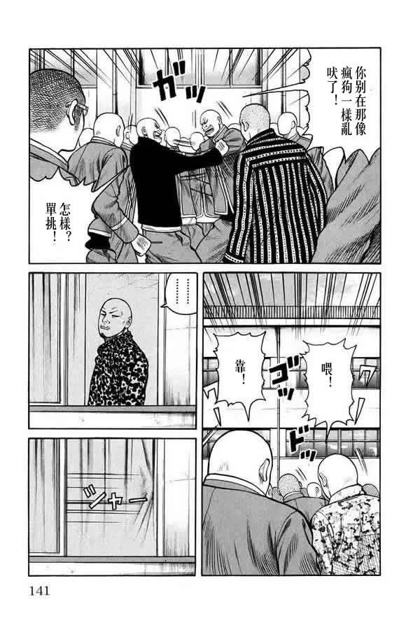 第16话 第138页