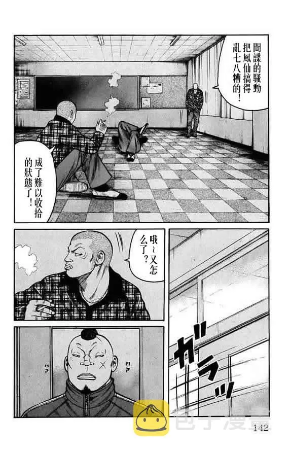 第16话 第139页