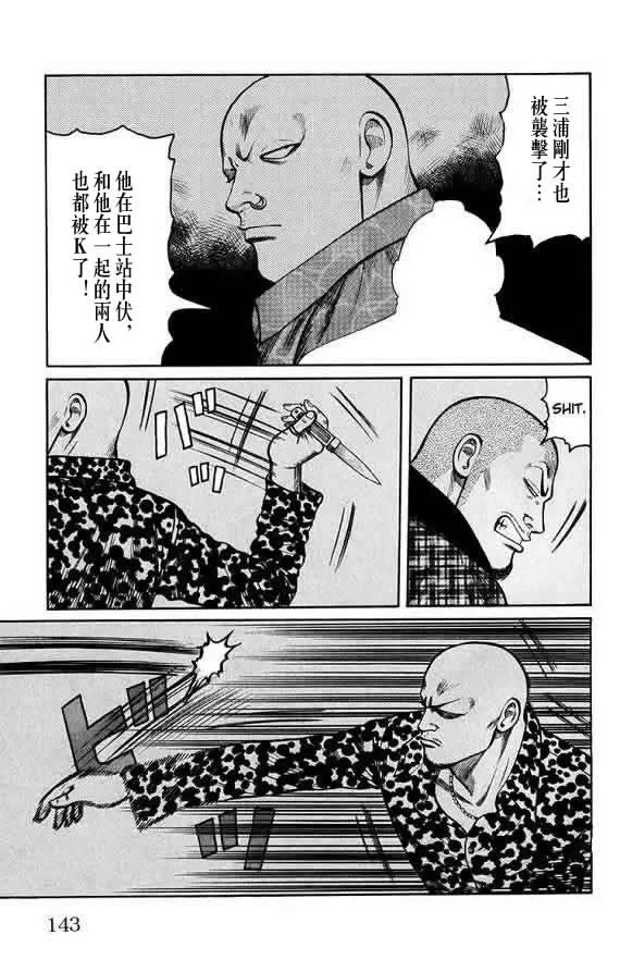 第16话 第140页