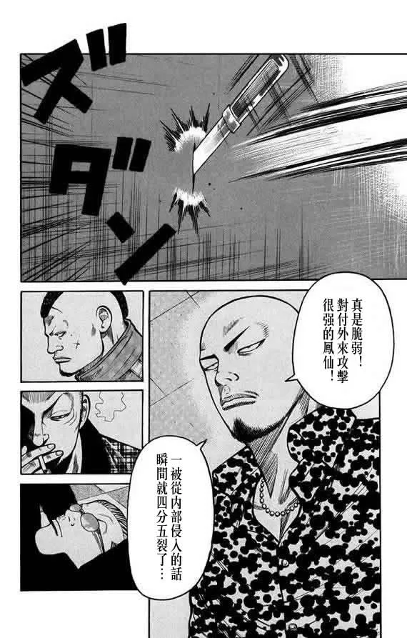 第16话 第141页