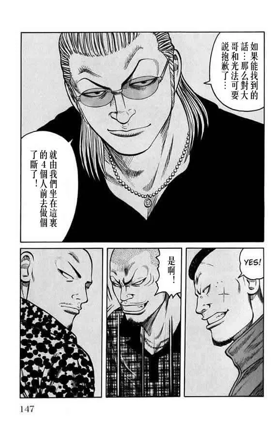第16话 第144页