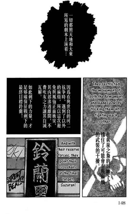 第16话 第145页