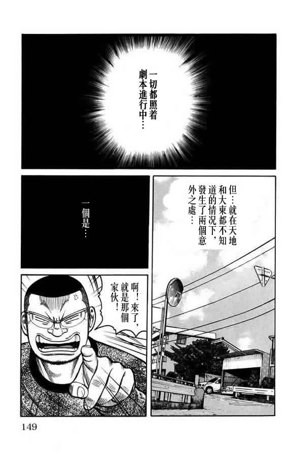 第16话 第146页