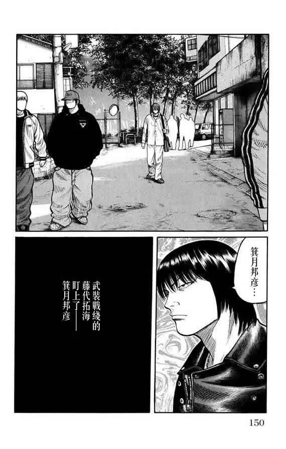 第16话 第147页