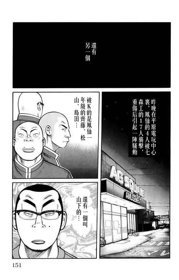 第16话 第148页