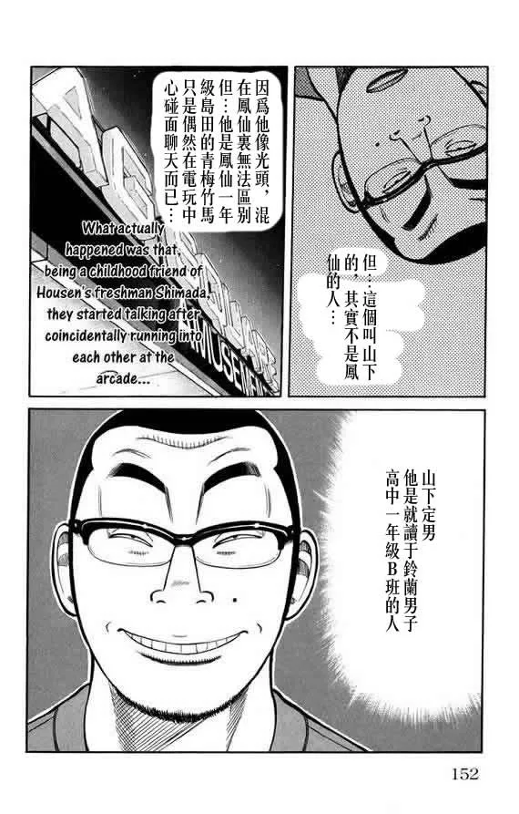 第16话 第149页