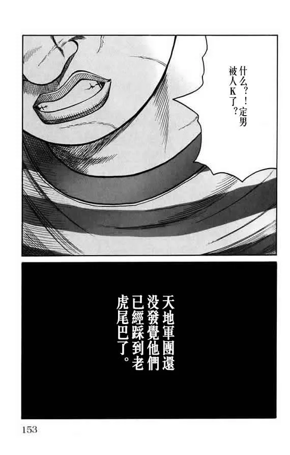 第16话 第150页