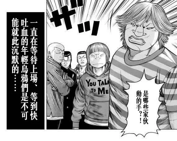 第16话 第151页