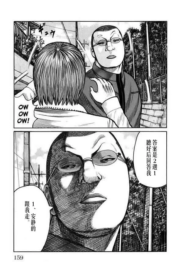 第16话 第155页