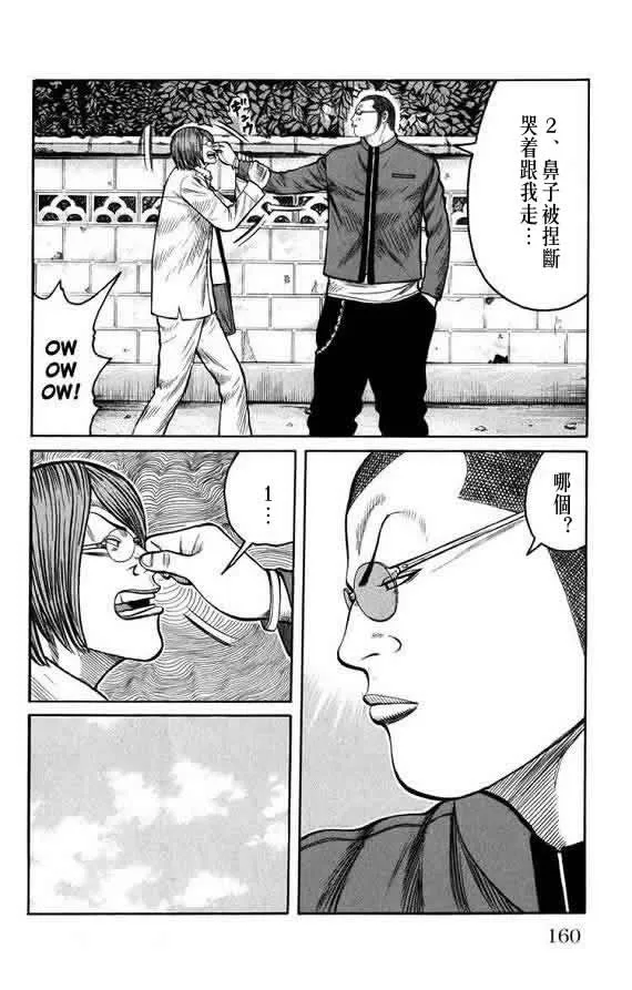 第16话 第156页