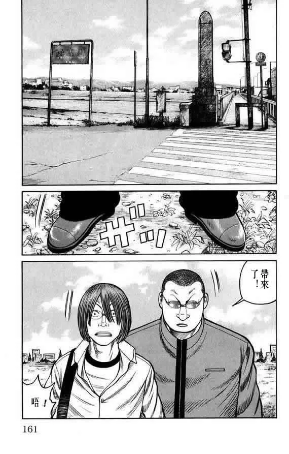 第16话 第157页
