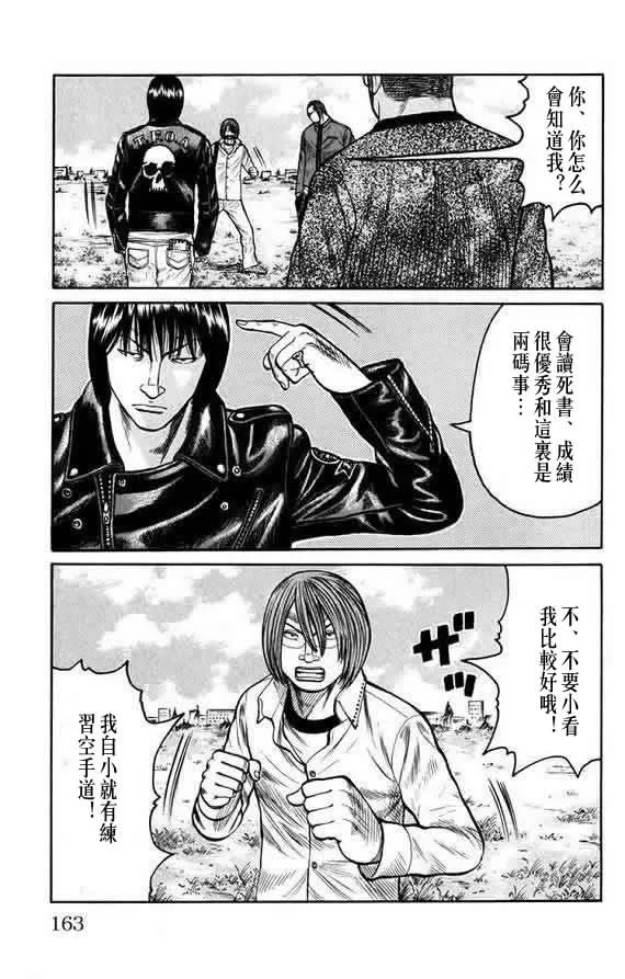 第16话 第159页