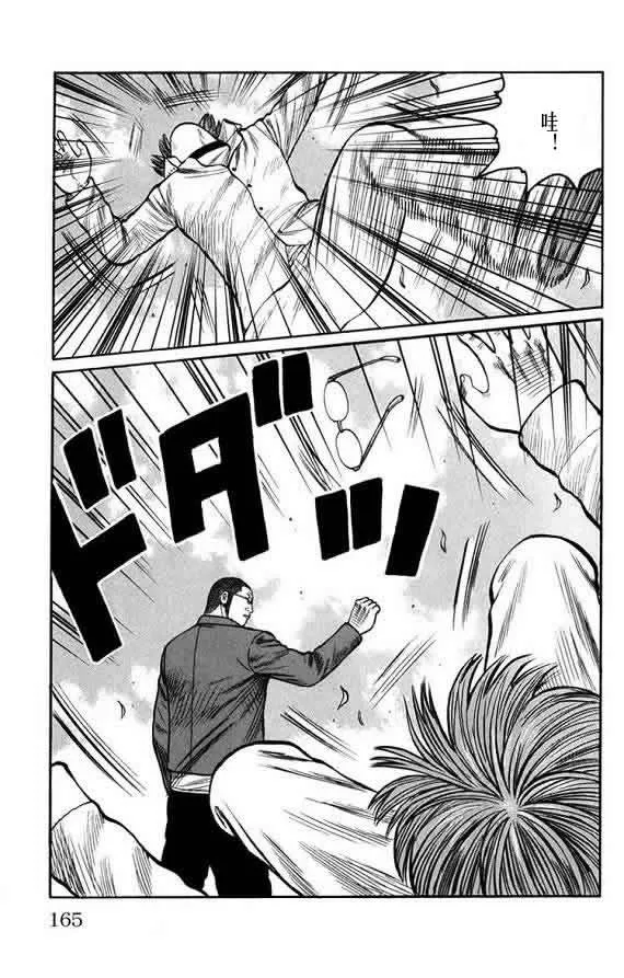 第16话 第161页