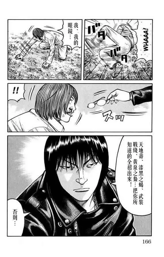 第16话 第162页