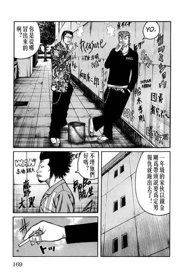 第16话 第165页