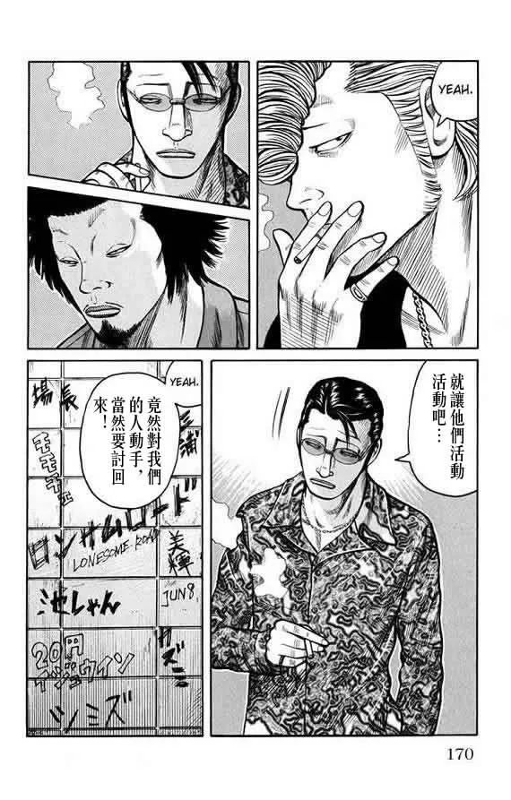 第16话 第166页