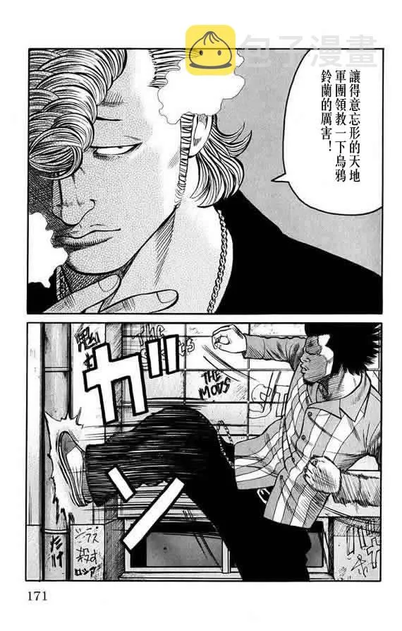 第16话 第167页