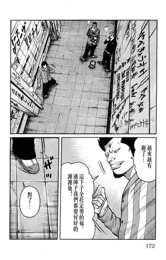 第16话 第168页
