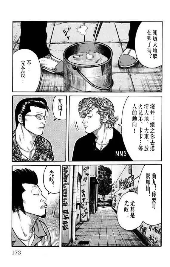 第16话 第169页