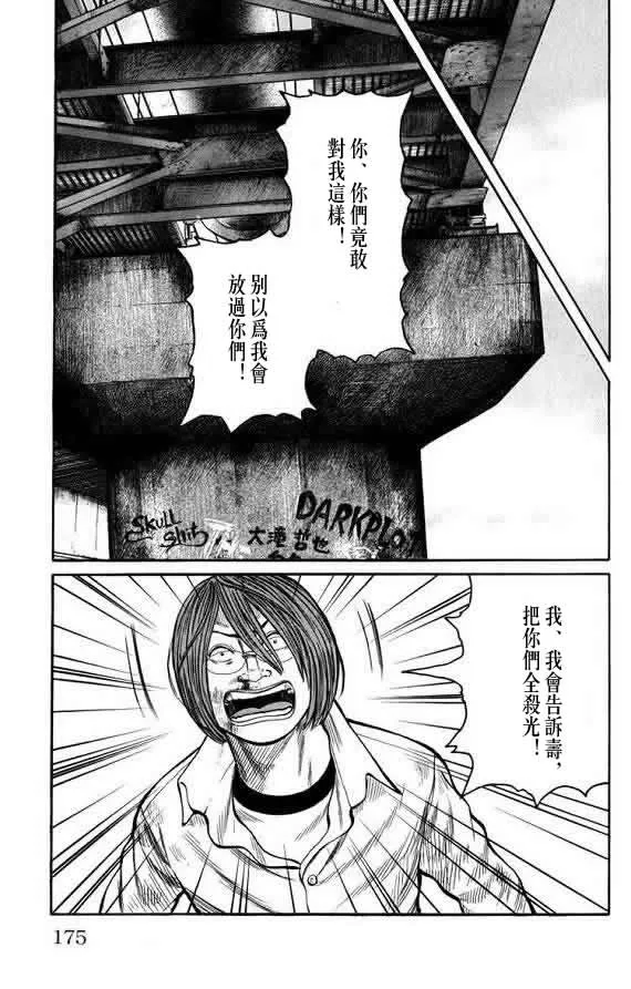第16话 第171页