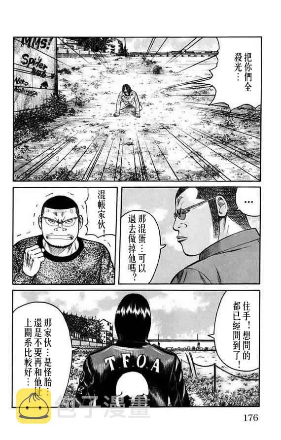 第16话 第172页
