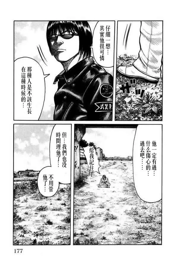 第16话 第173页