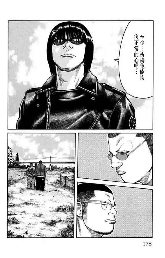第16话 第174页