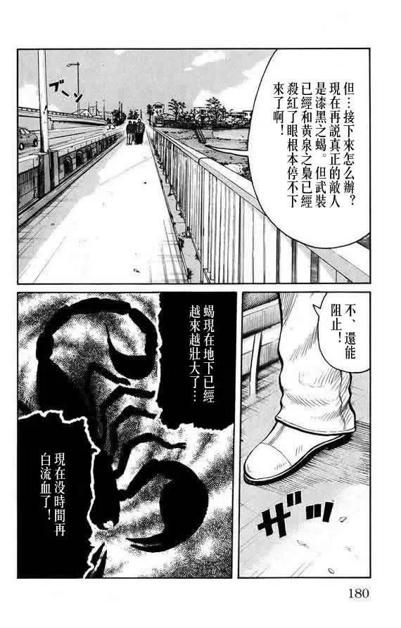 第16话 第176页