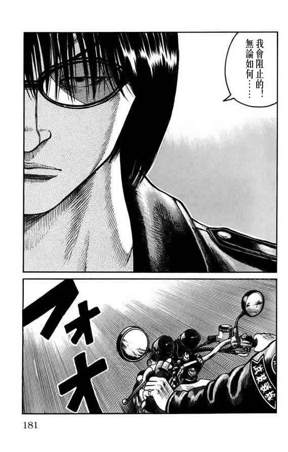 第16话 第177页