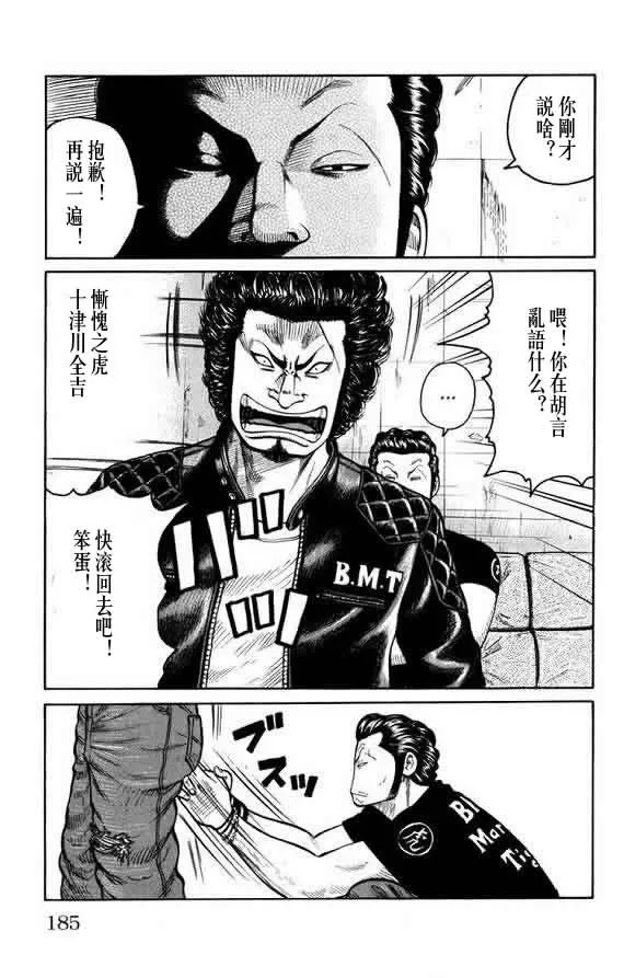 第16话 第180页