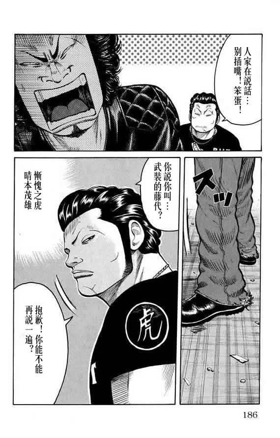 第16话 第181页