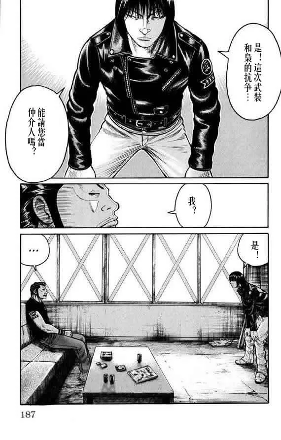 第16话 第182页